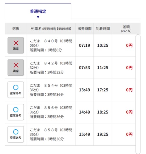 nta-shinkansen-reservation-545